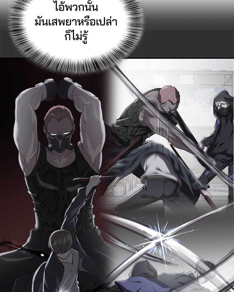 ตั๋วโกงชีวิต - หน้า 70