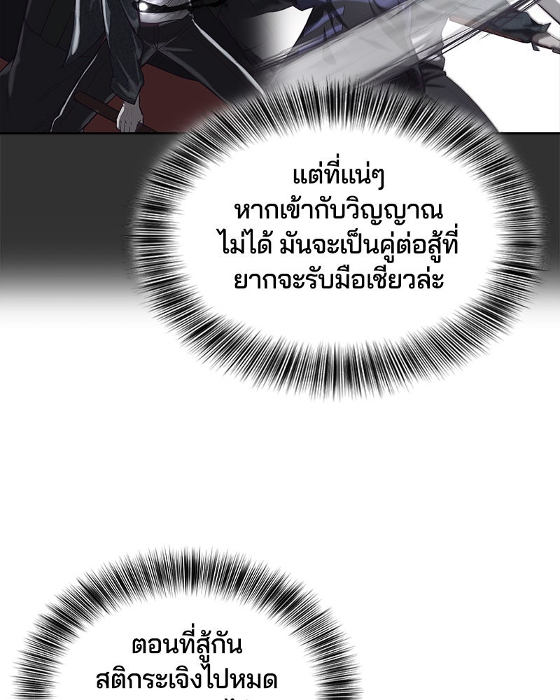 ตั๋วโกงชีวิต - หน้า 71
