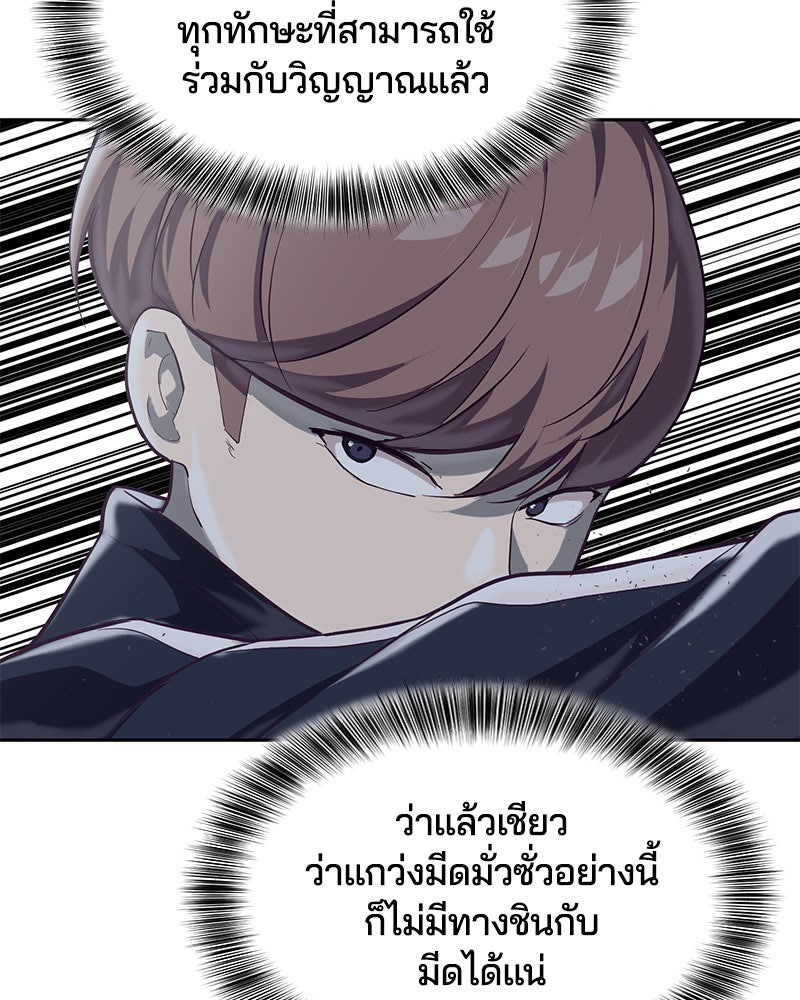 ตั๋วโกงชีวิต - หน้า 84