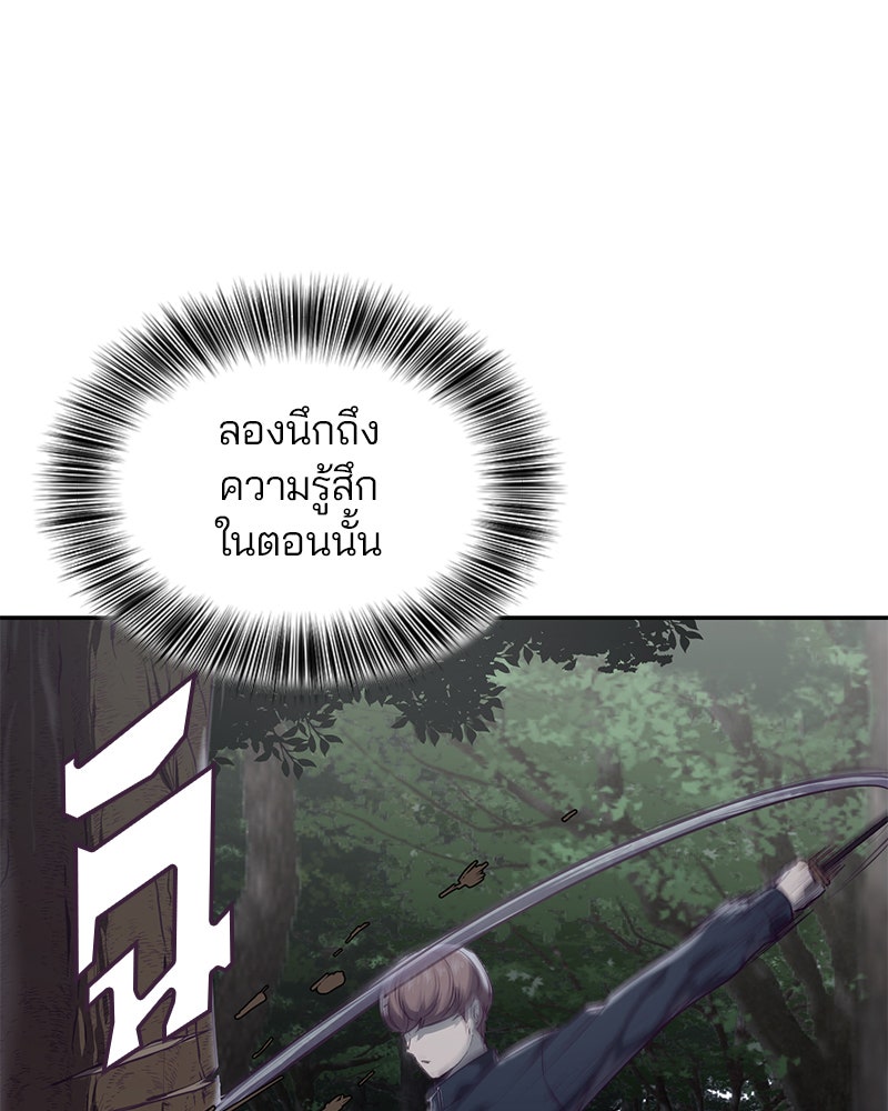 ตั๋วโกงชีวิต - หน้า 86