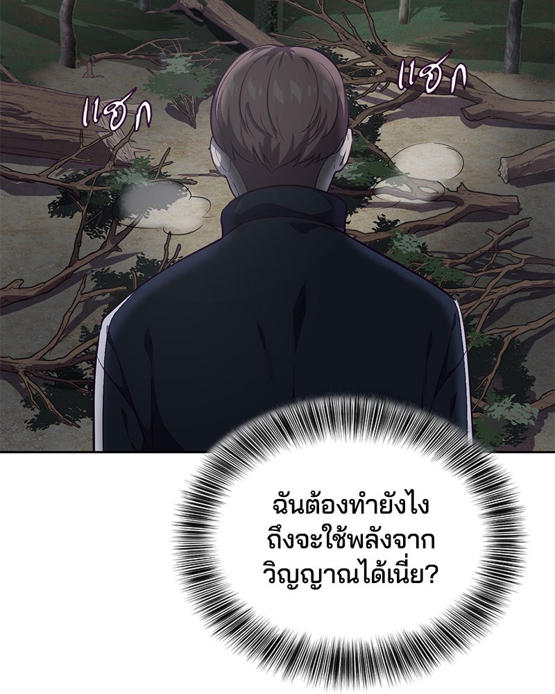 ตั๋วโกงชีวิต - หน้า 95