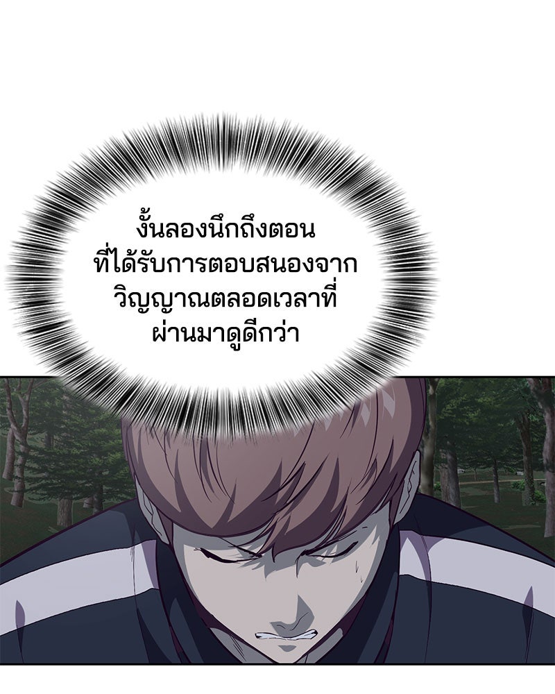 ตั๋วโกงชีวิต - หน้า 96