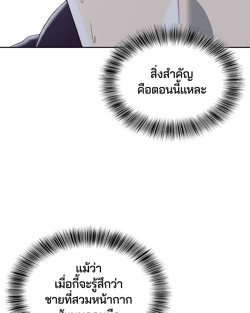 ตั๋วโกงชีวิต - หน้า 136