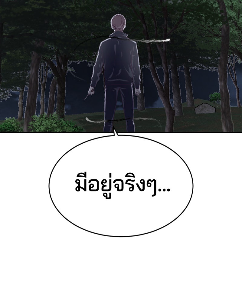 ตั๋วโกงชีวิต - หน้า 166