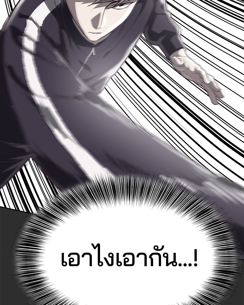 ตั๋วโกงชีวิต - หน้า 22