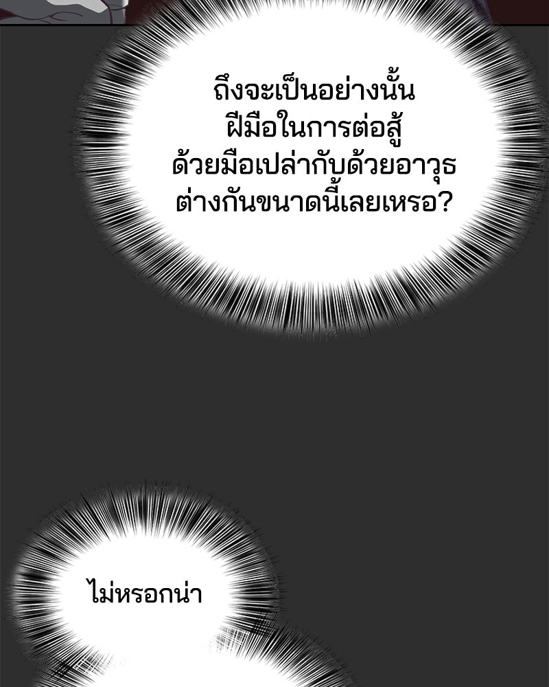 ตั๋วโกงชีวิต - หน้า 29