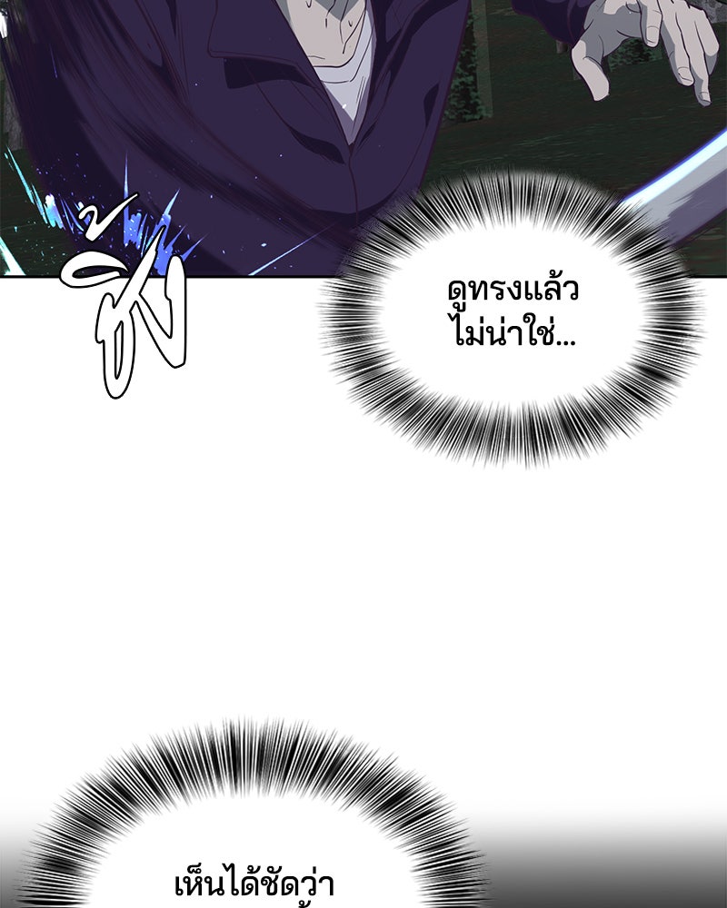 ตั๋วโกงชีวิต - หน้า 40
