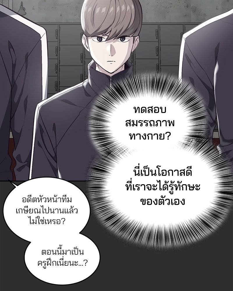 ตั๋วโกงชีวิต - หน้า 6