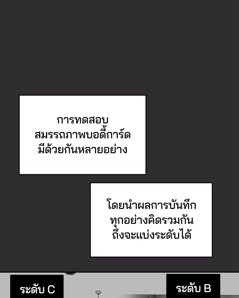 ตั๋วโกงชีวิต - หน้า 7