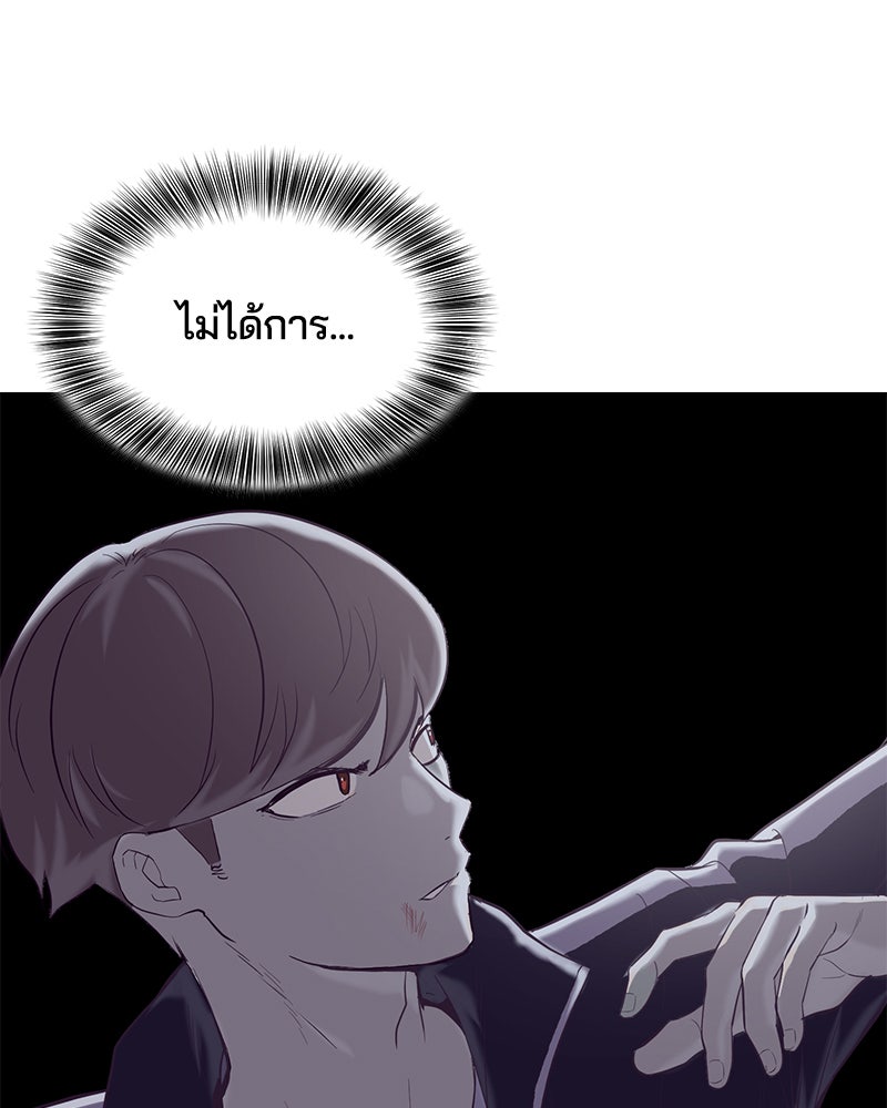 ตั๋วโกงชีวิต - หน้า 79