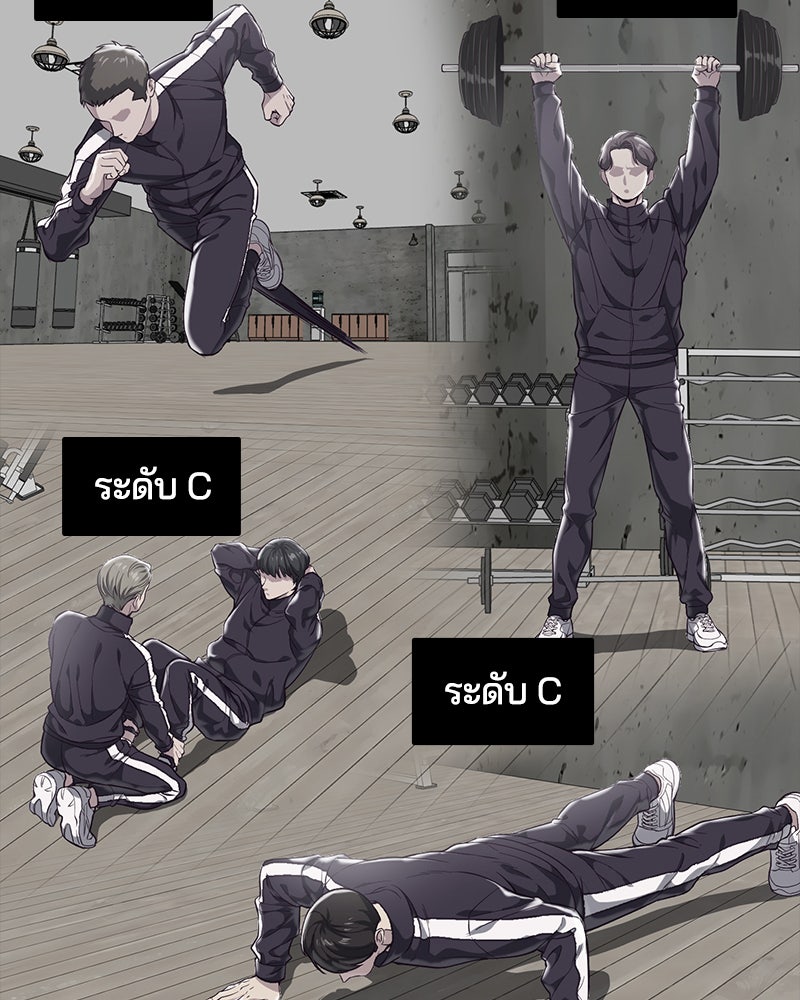 ตั๋วโกงชีวิต - หน้า 8