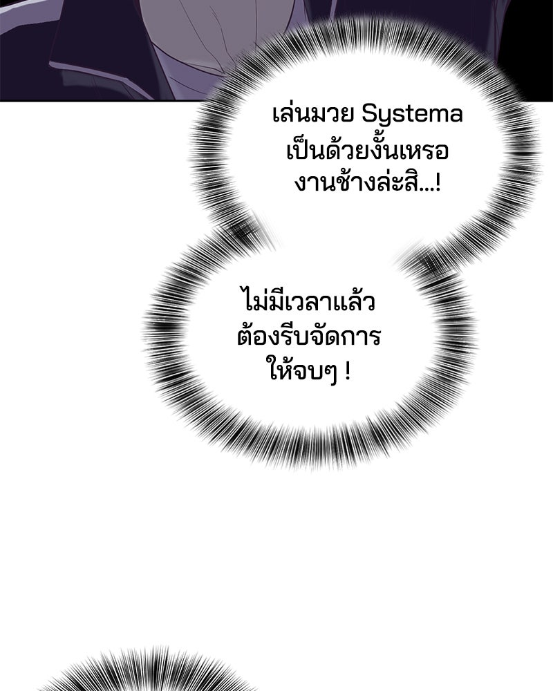 ตั๋วโกงชีวิต - หน้า 80