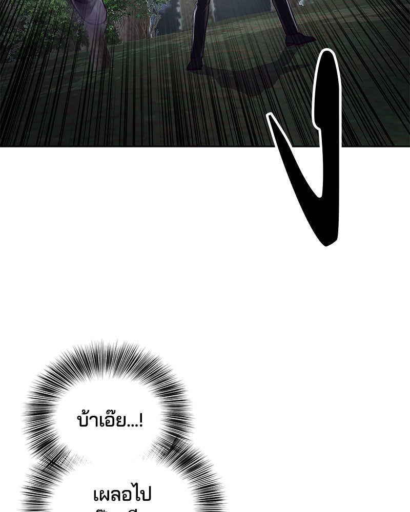 ตั๋วโกงชีวิต - หน้า 89