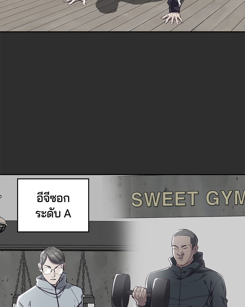 ตั๋วโกงชีวิต - หน้า 9