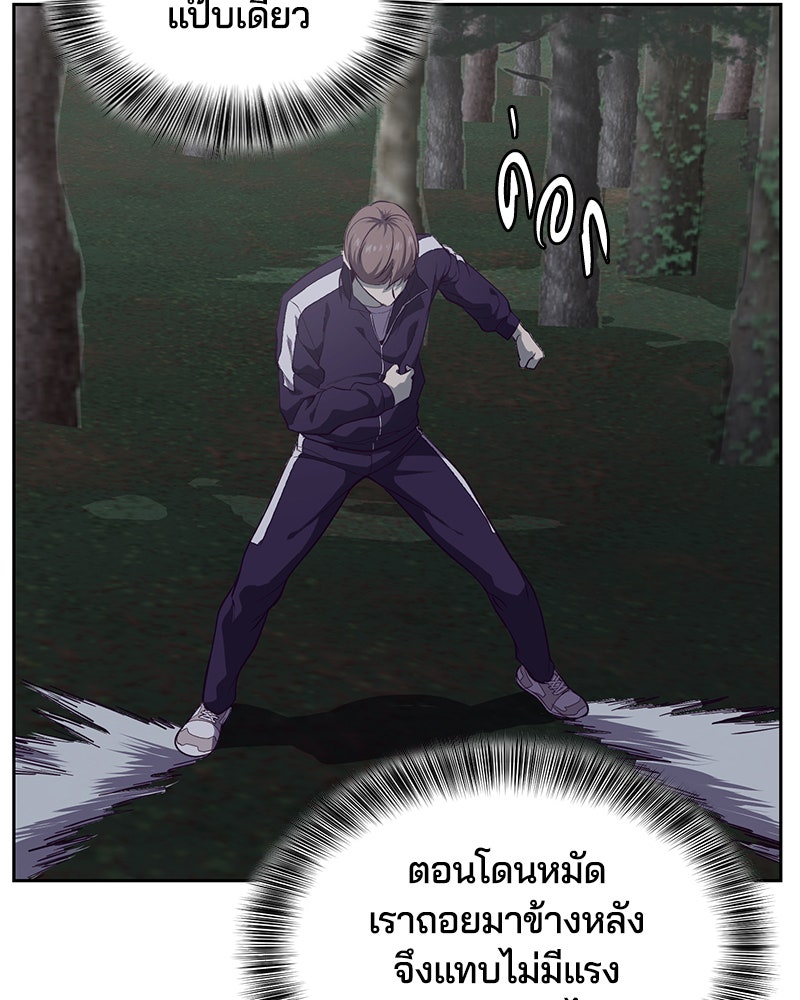ตั๋วโกงชีวิต - หน้า 90