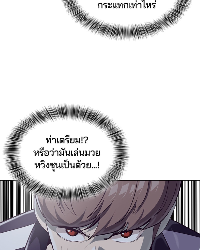 ตั๋วโกงชีวิต - หน้า 91