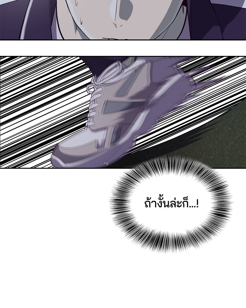 ตั๋วโกงชีวิต - หน้า 92
