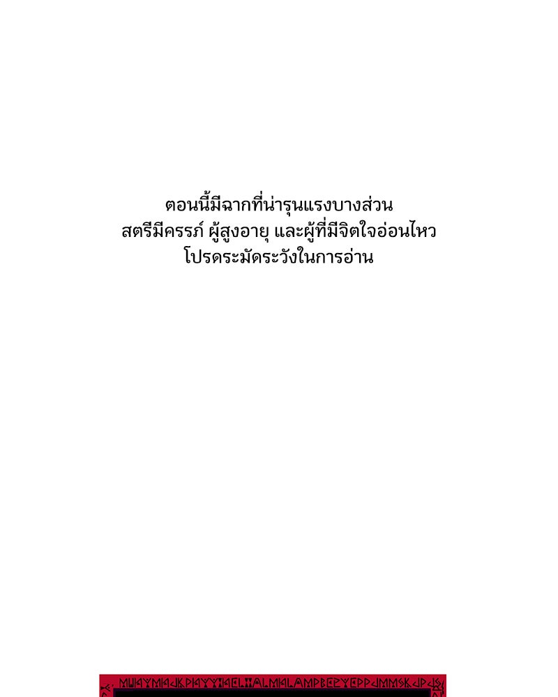 ตั๋วโกงชีวิต - หน้า 1