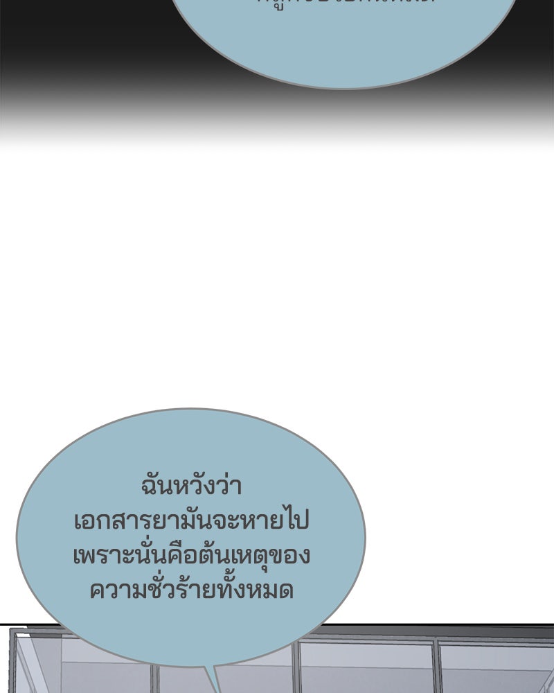 ตั๋วโกงชีวิต - หน้า 116
