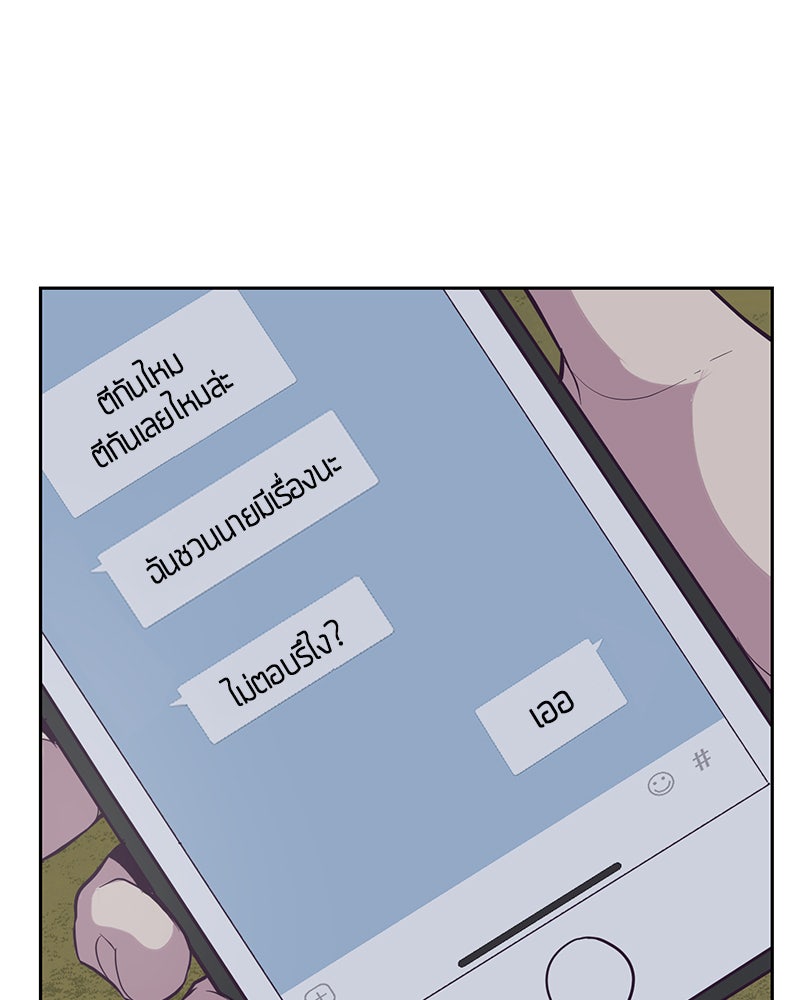 ตั๋วโกงชีวิต - หน้า 142