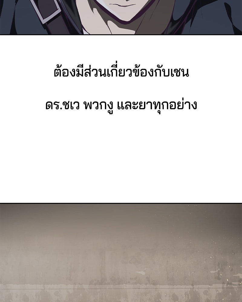 ตั๋วโกงชีวิต - หน้า 147