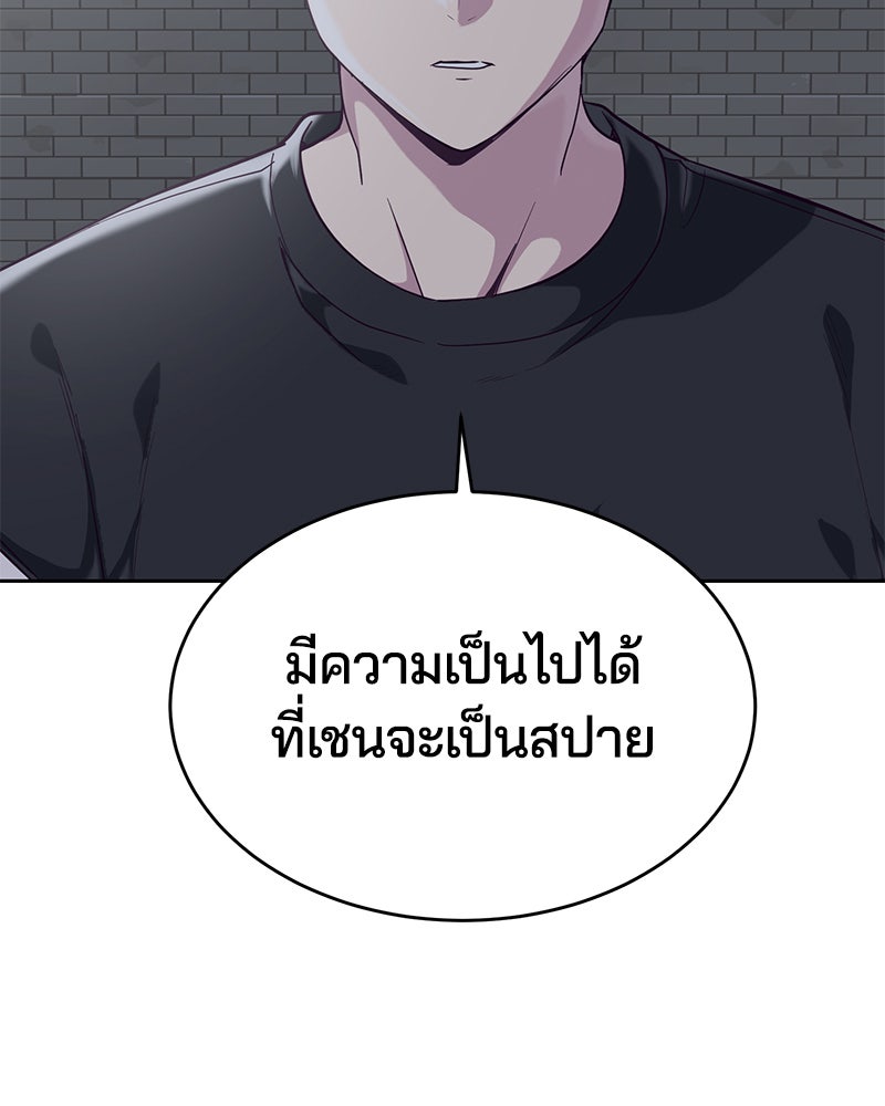 ตั๋วโกงชีวิต - หน้า 22