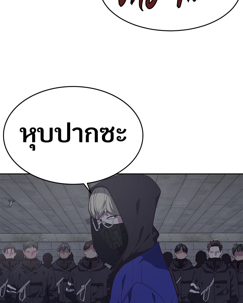 ตั๋วโกงชีวิต - หน้า 35