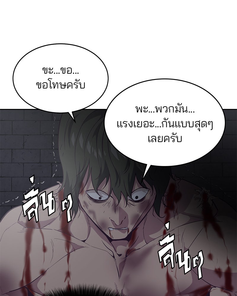 ตั๋วโกงชีวิต - หน้า 40