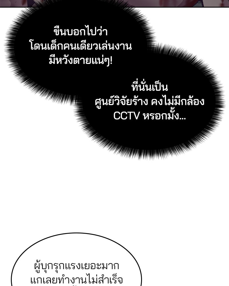 ตั๋วโกงชีวิต - หน้า 41