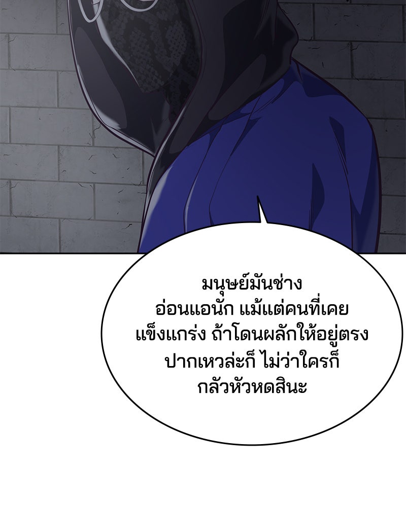 ตั๋วโกงชีวิต - หน้า 49