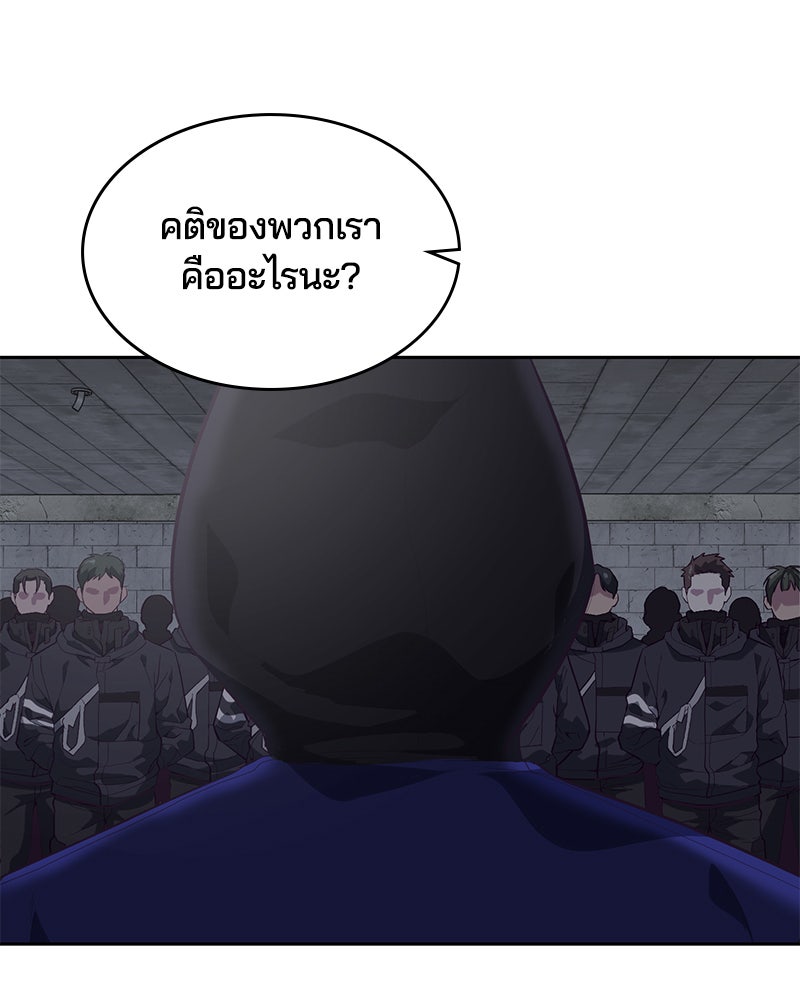 ตั๋วโกงชีวิต - หน้า 52