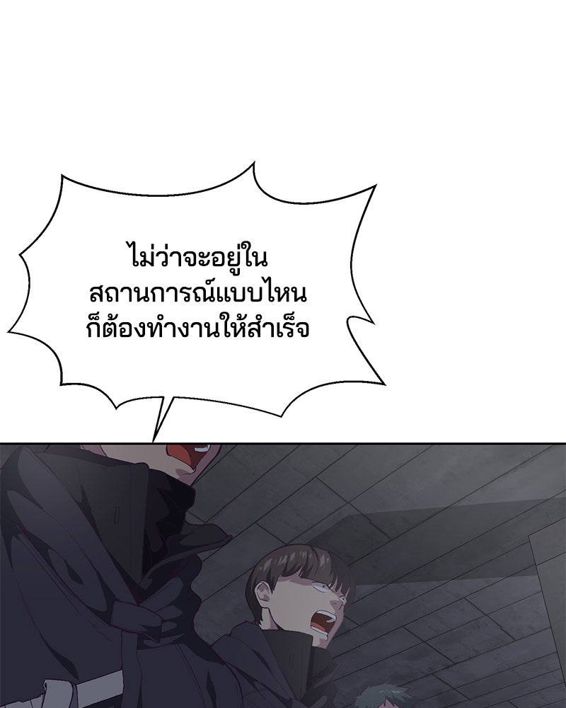 ตั๋วโกงชีวิต - หน้า 53