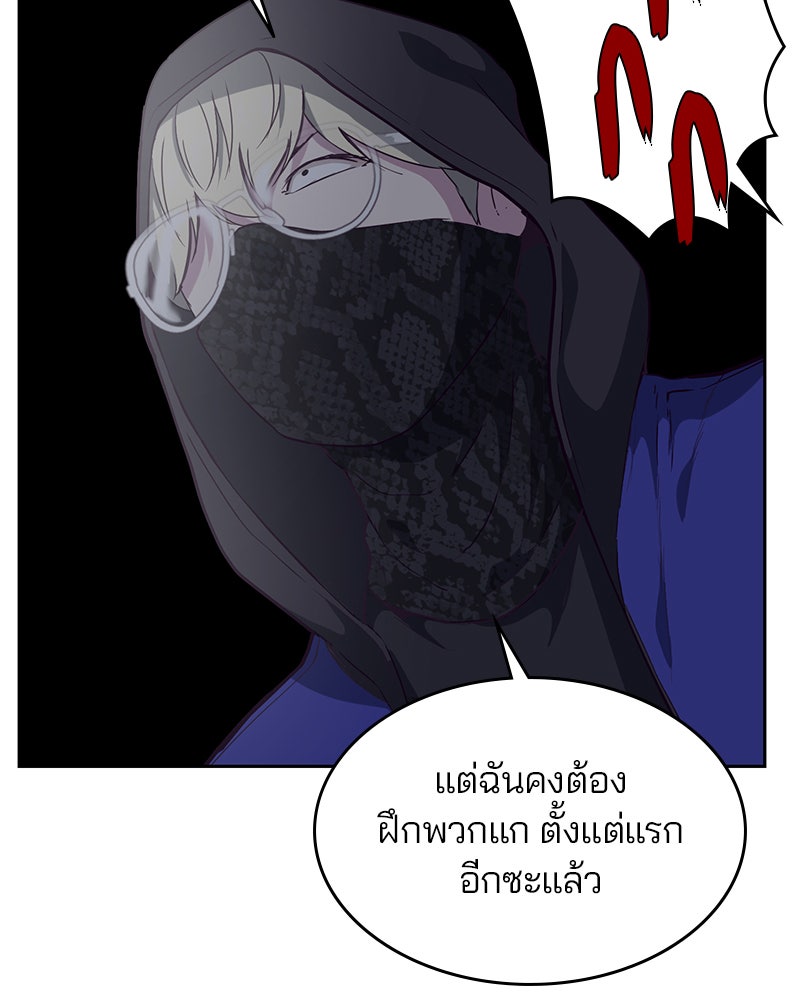 ตั๋วโกงชีวิต - หน้า 63