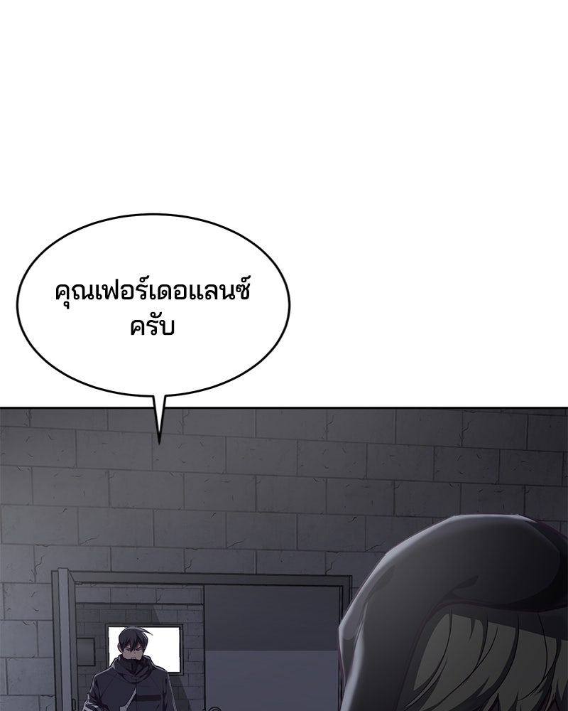 ตั๋วโกงชีวิต - หน้า 64