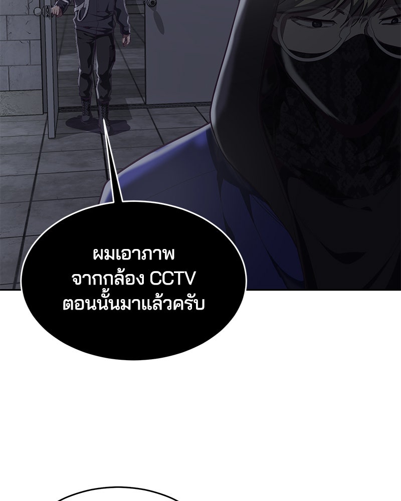 ตั๋วโกงชีวิต - หน้า 65