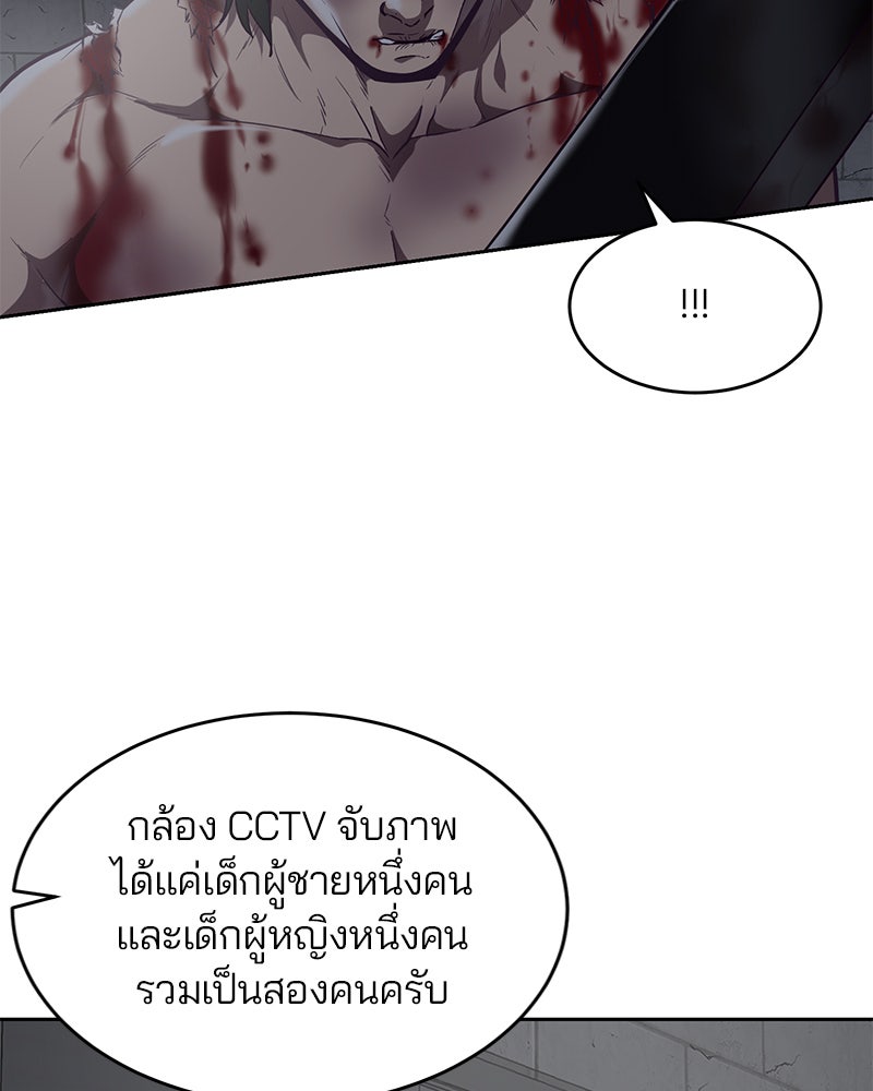 ตั๋วโกงชีวิต - หน้า 67
