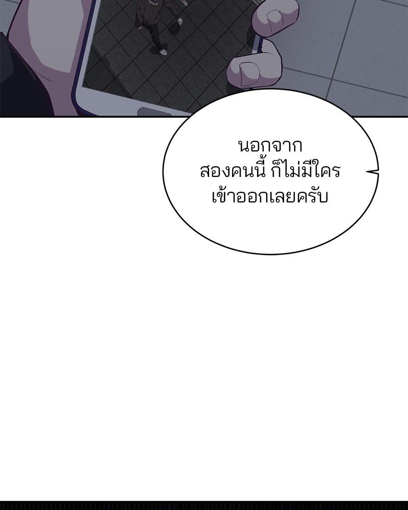 ตั๋วโกงชีวิต - หน้า 73