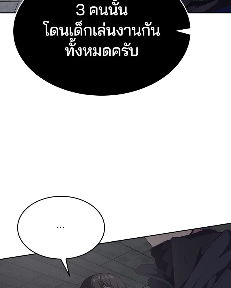ตั๋วโกงชีวิต - หน้า 75