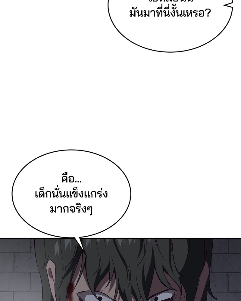 ตั๋วโกงชีวิต - หน้า 79