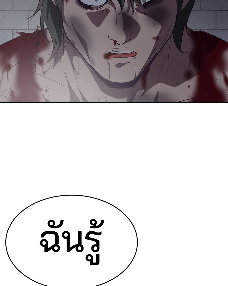 ตั๋วโกงชีวิต - หน้า 80