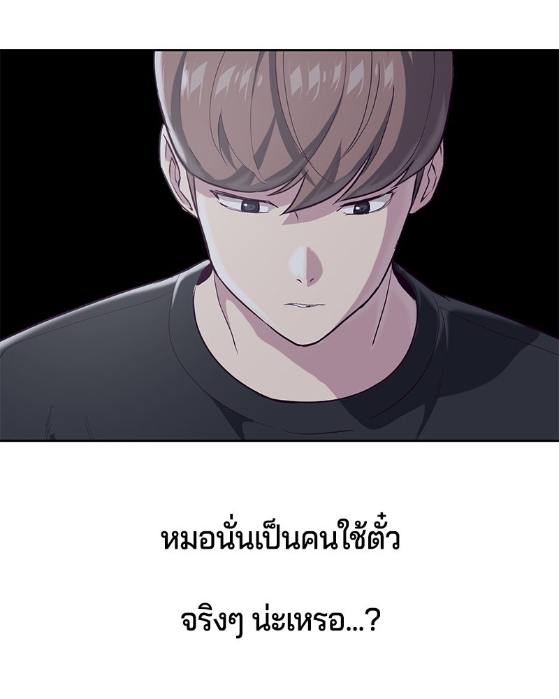 ตั๋วโกงชีวิต - หน้า 9