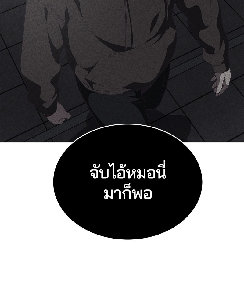 ตั๋วโกงชีวิต - หน้า 90