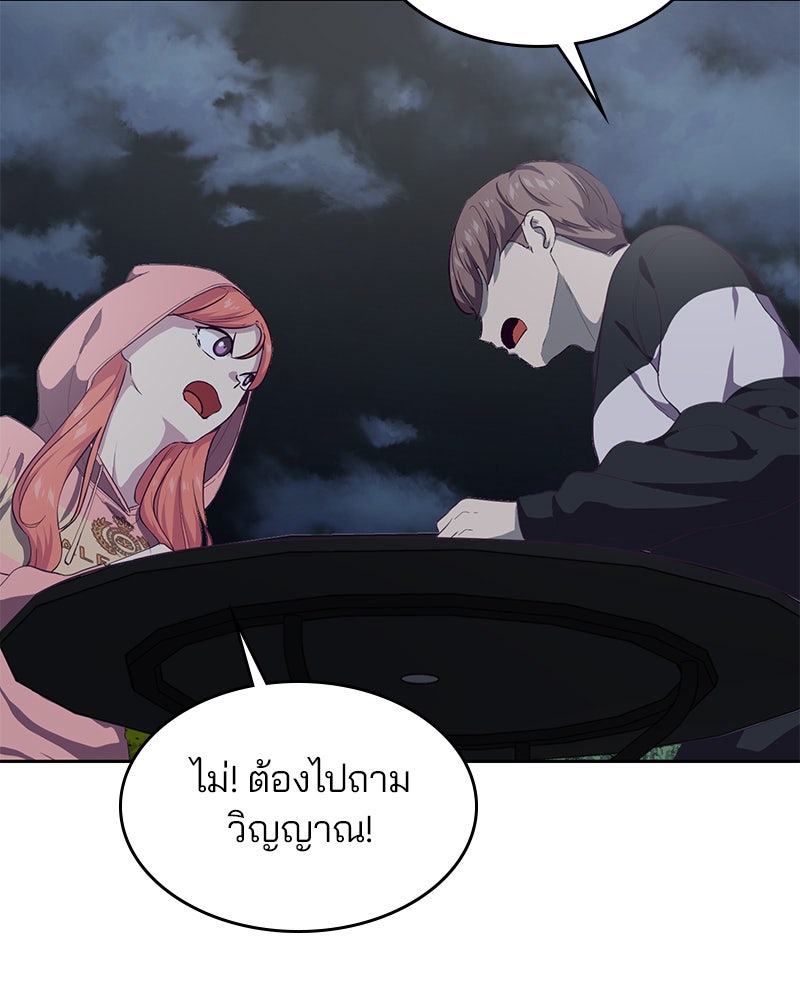 ตั๋วโกงชีวิต - หน้า 92