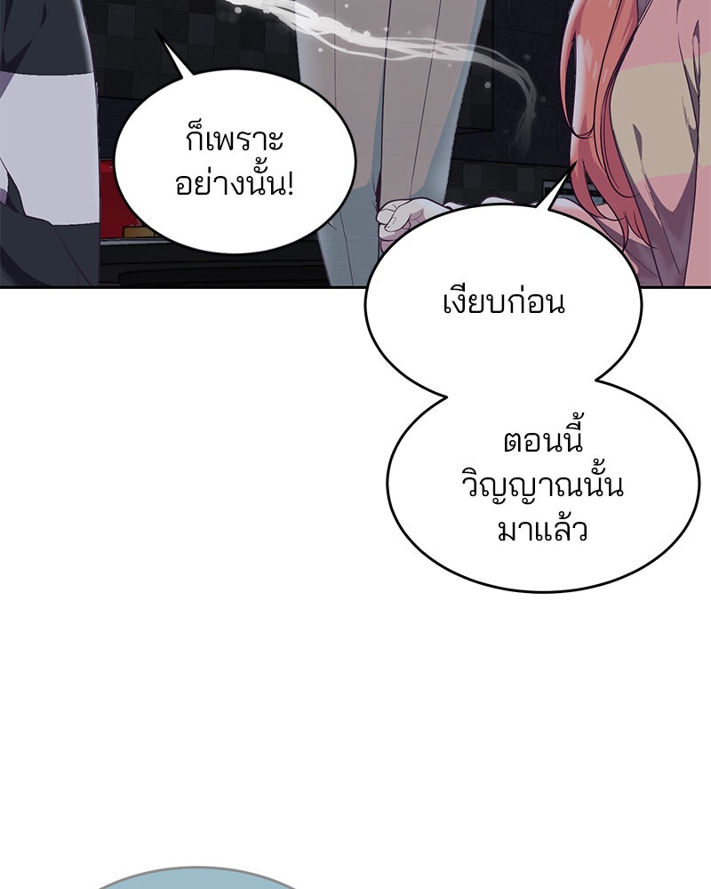 ตั๋วโกงชีวิต - หน้า 98