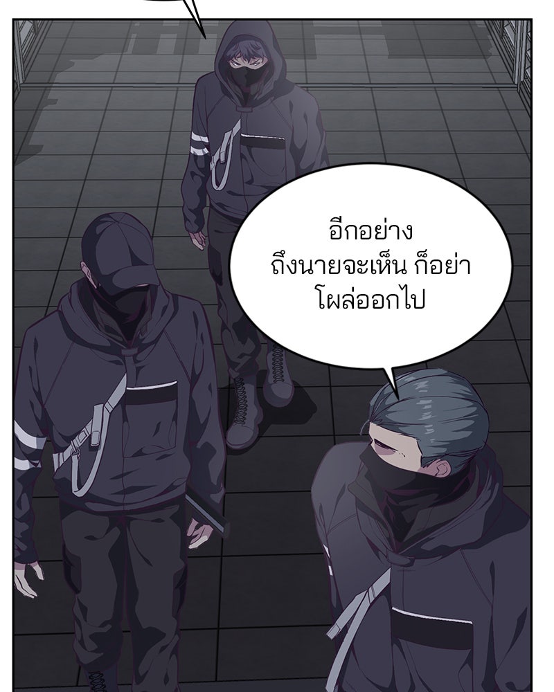 ตั๋วโกงชีวิต - หน้า 10