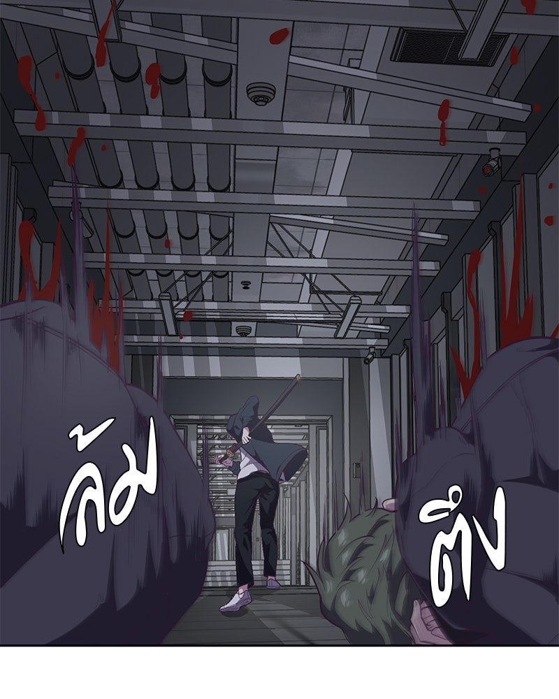 ตั๋วโกงชีวิต - หน้า 103