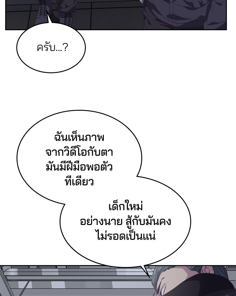ตั๋วโกงชีวิต - หน้า 11