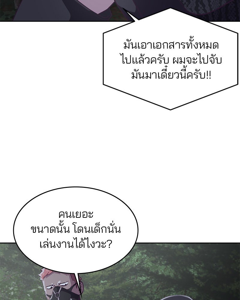 ตั๋วโกงชีวิต - หน้า 110