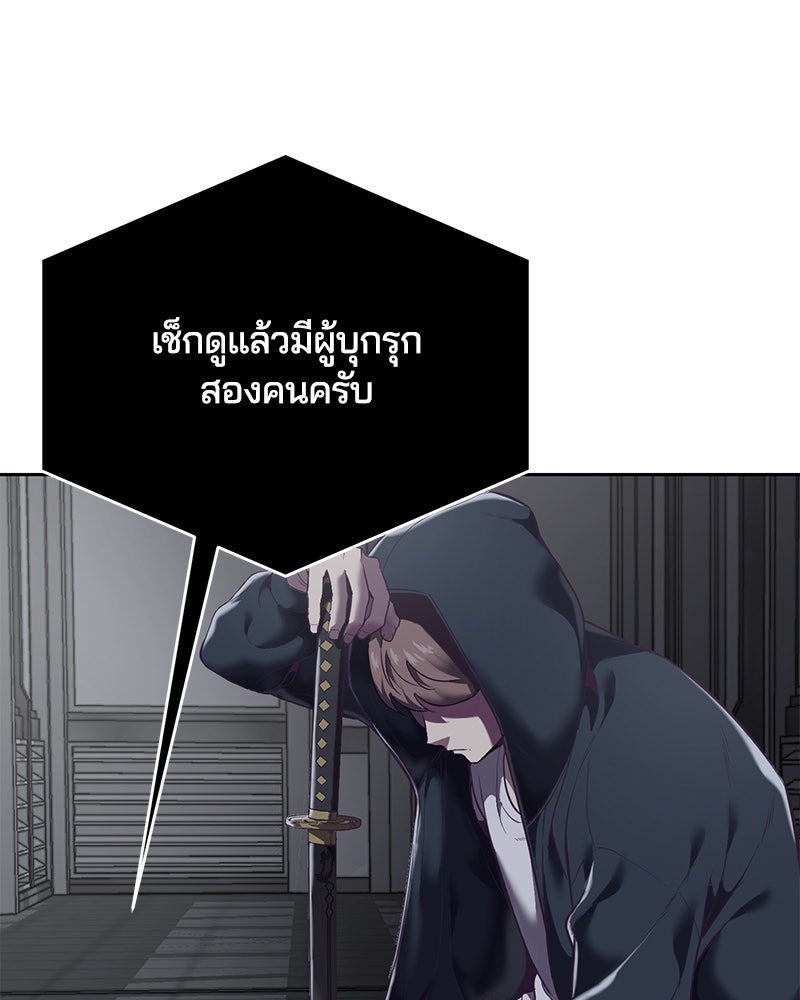 ตั๋วโกงชีวิต - หน้า 112