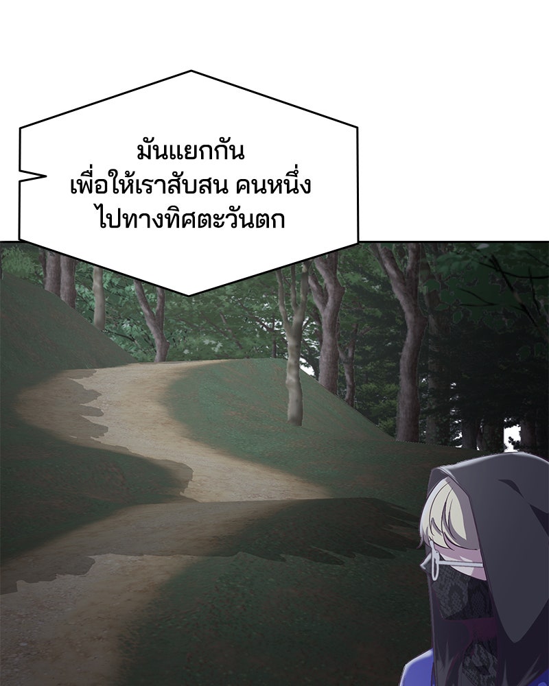 ตั๋วโกงชีวิต - หน้า 115
